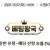 10월7일 14:00 KBL 수원KT vs 울산현대모비스