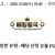 10월8일 19:40 EASL 타이베푸 vs 우츠노미