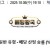 10월8일 19:10 EASL 알바도쿄 vs 울란자크