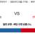 7월 21일 NPB 세이부 vs 소프트뱅